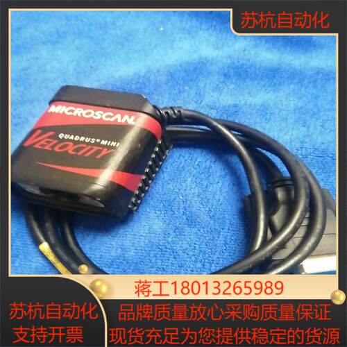 迈斯肯FIS-6300-3005G条码枪扫描器议价