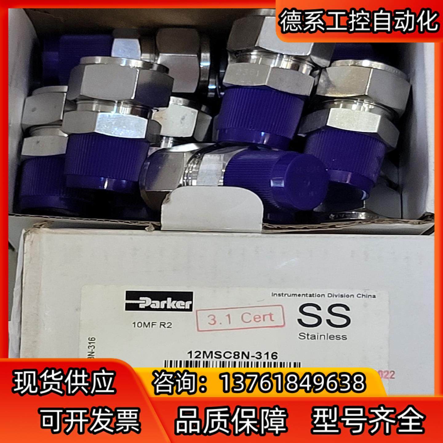 派克卡套接头12MSC8N-316