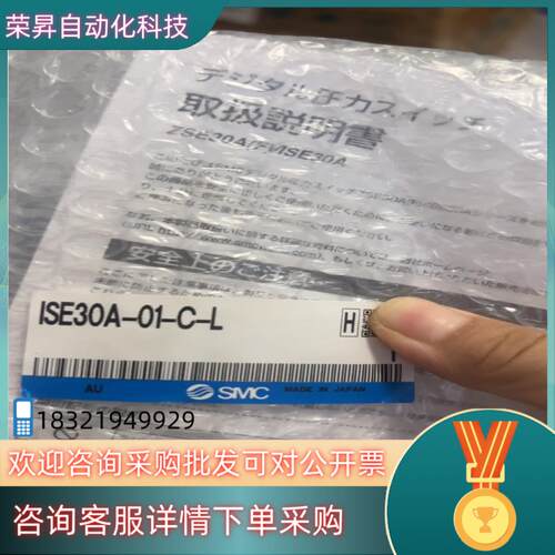 现货SMC压力开关 ISE30A-01-C-L