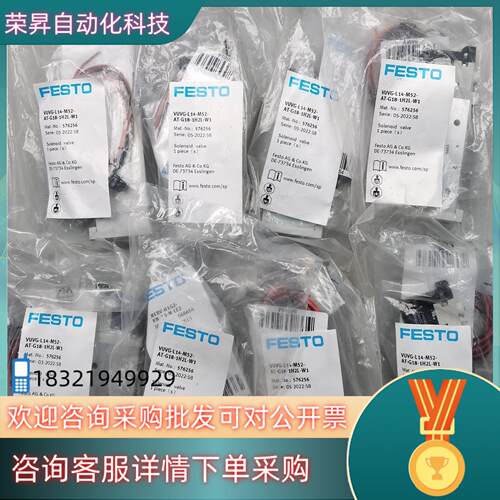 现货费斯托VUVG-L14-M52-AT-G18-1H2L-W1