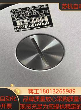 海德汉编码器ROD280全新现货议价