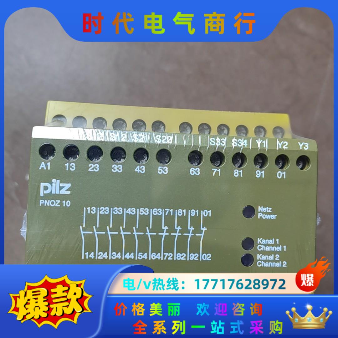 皮尔兹PNOZ安全继电器PilZ 10 774009德国议价