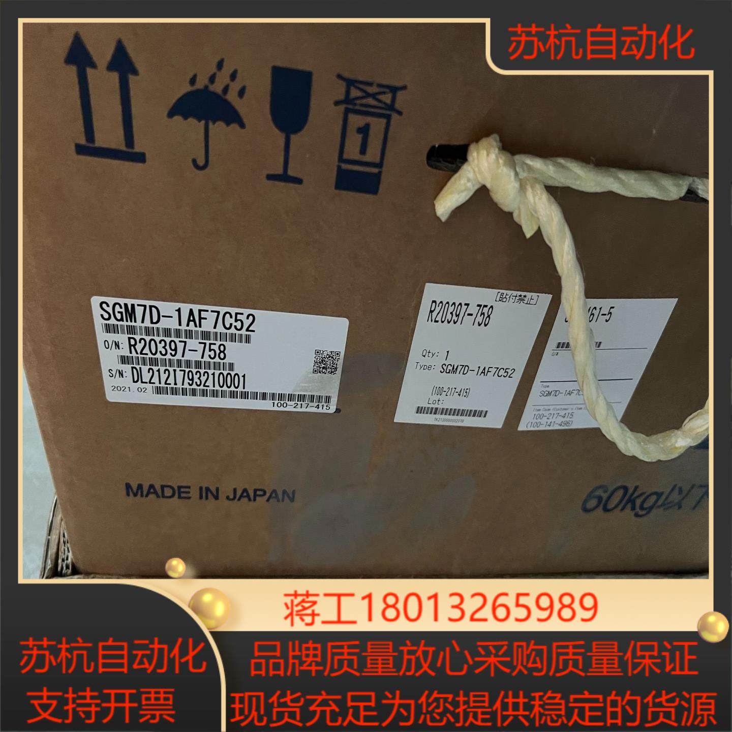 全新原装安川7系DD马达SGM7D-1AF7C52议价
