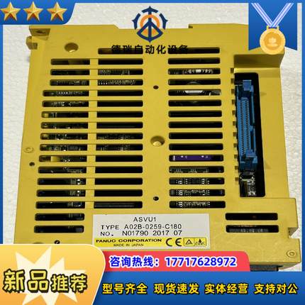 发那科IO模块 A02B-0259-C180有货九成新质议价