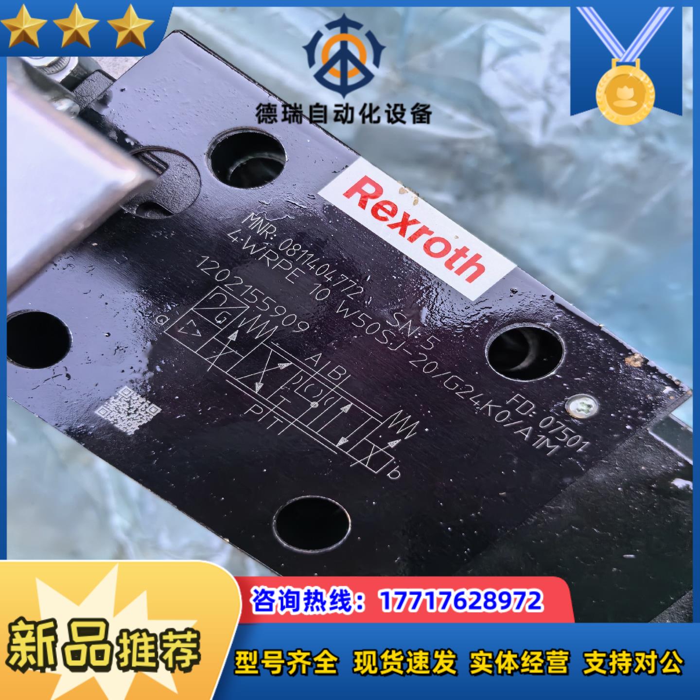 力士乐比例阀0811404803，4WRPEH 10议价