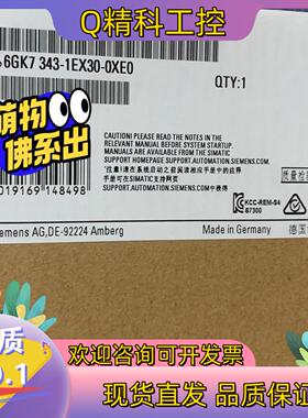 现货6GK7343-1EX30-0XE0