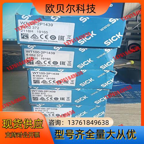 西克传感器WT100-2P1439全新带装未使用 有2