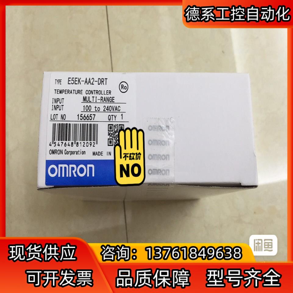 温控器E5EK-AA2-DRT  5个，5500