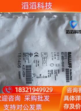 现货原装BALLUFF巴鲁夫传感器 BES001E BES M0