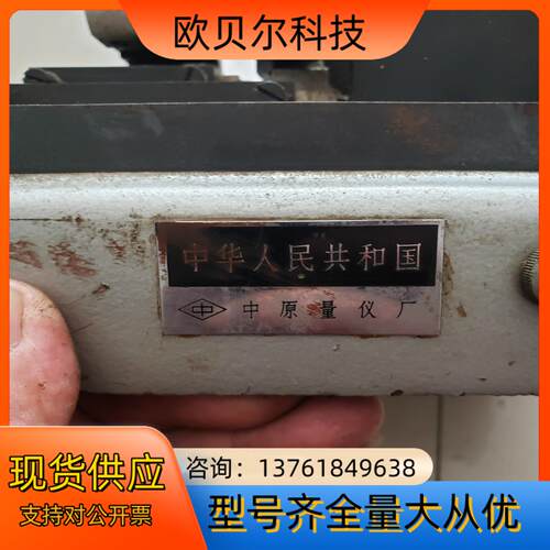 中原量仪气动测台表面有点浮锈议价出懂行的带价
