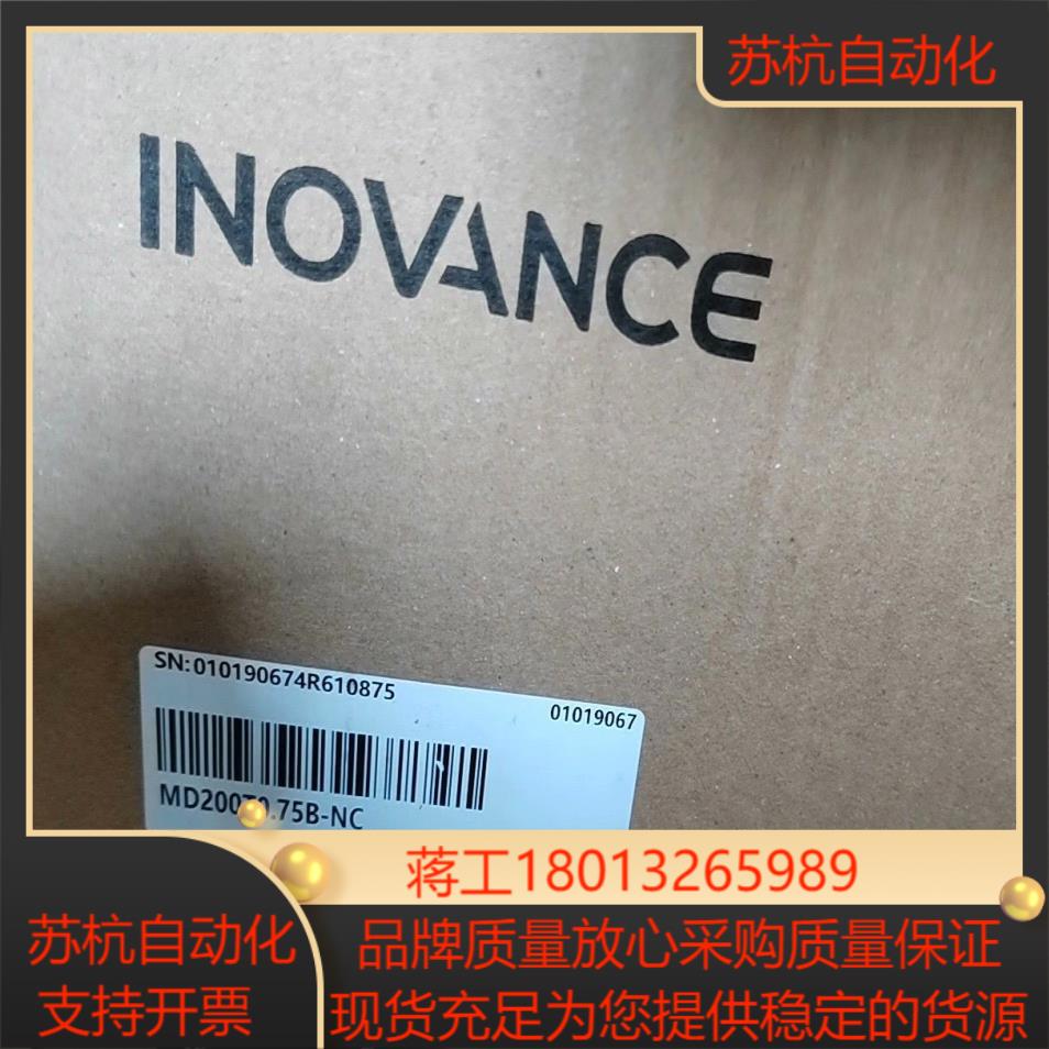 汇川变频器全新原装MD200T0.75B-NC余货65台议价