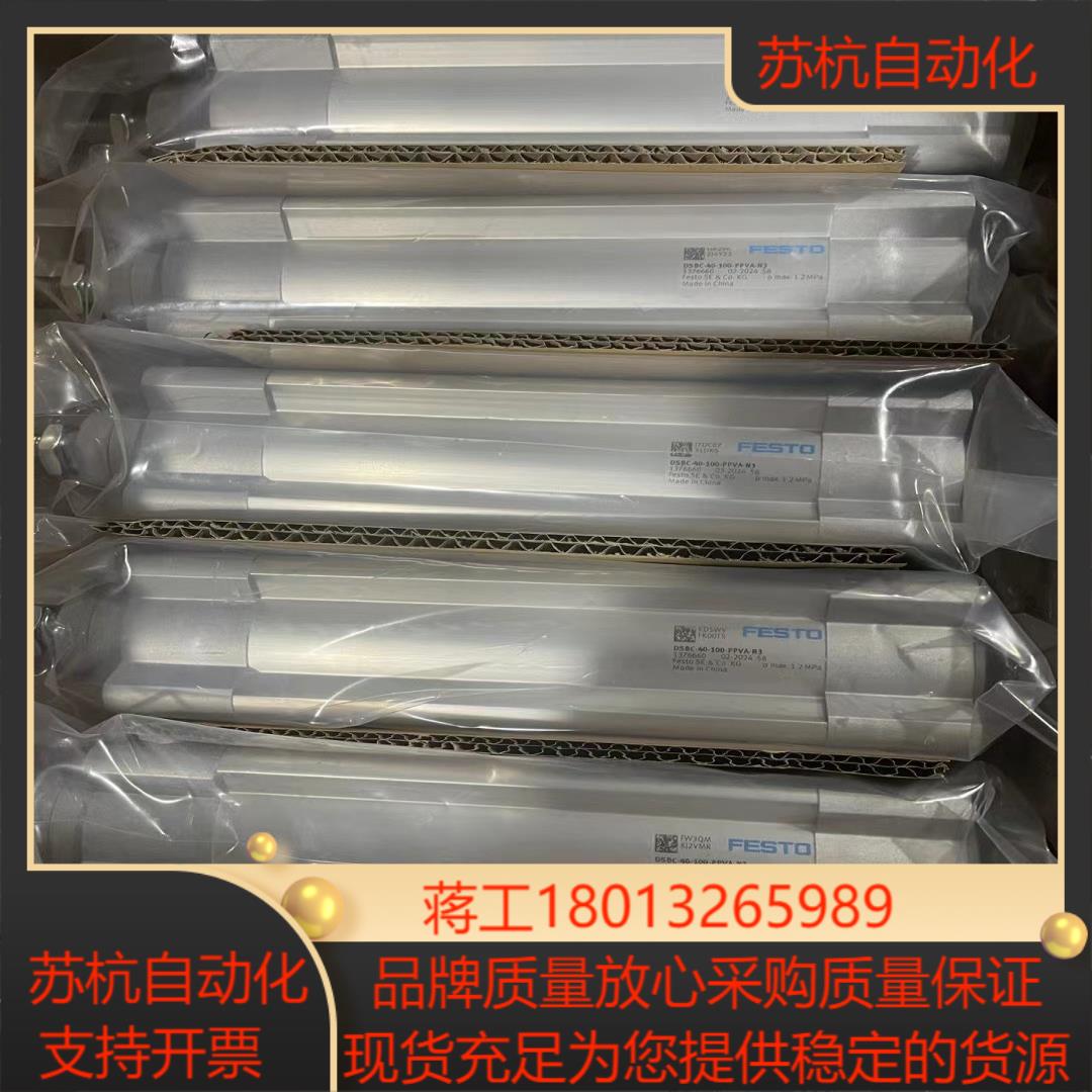 费斯托气动件  DSBC  ADN  DSNU气缸  全新议价