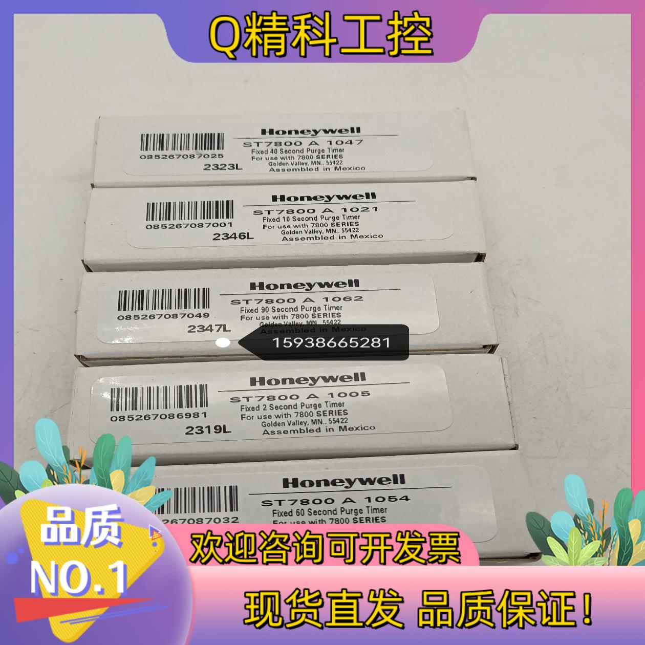 现货Honeywell霍尼韦尔吹扫卡ST7800A1047 ST