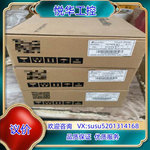 原装全新信捷触摸屏 tg765s-et.剩下3台议价