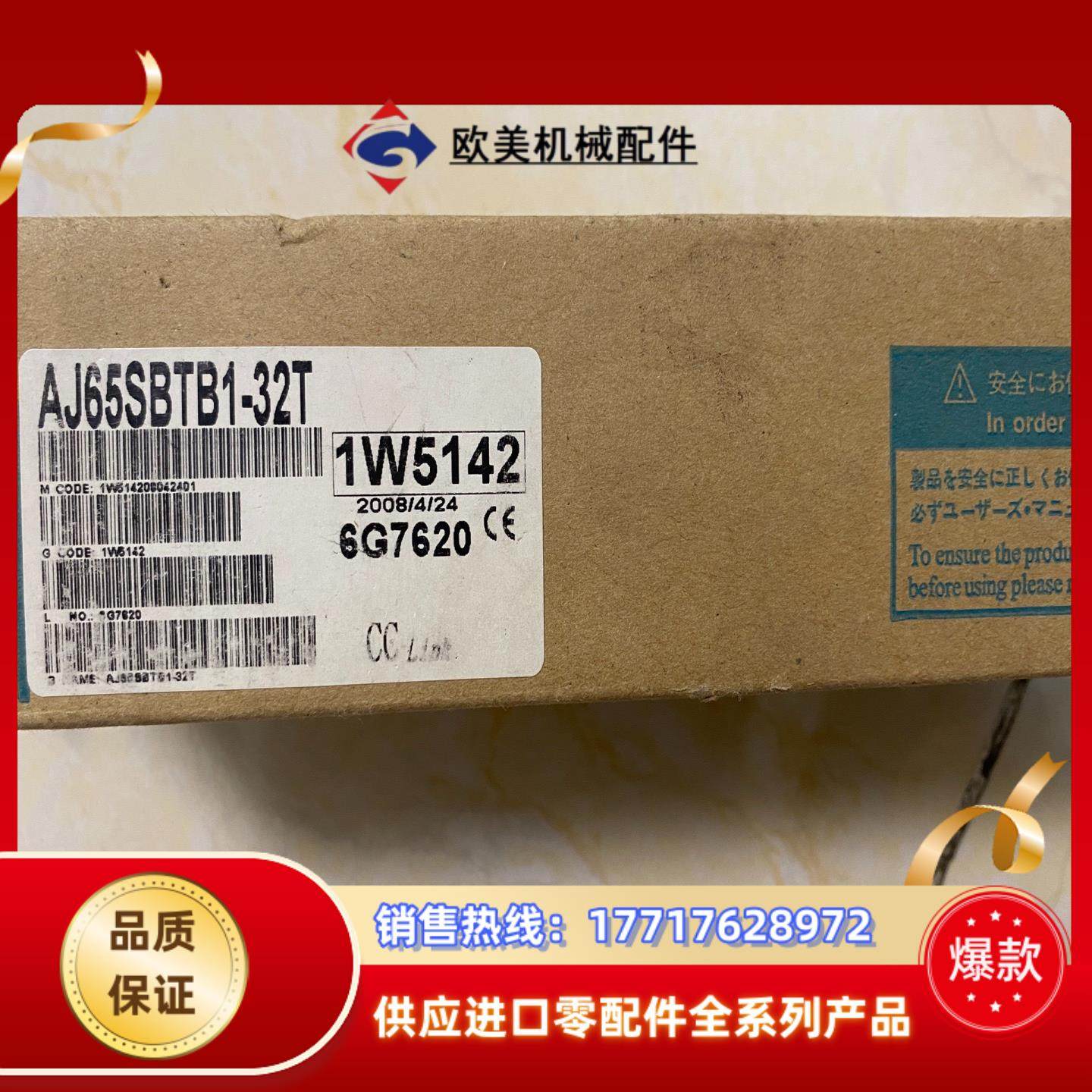 三菱 AJ65SBTB1-32T议价