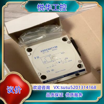原装全新原装正品XSDC607139 接近开关现货议