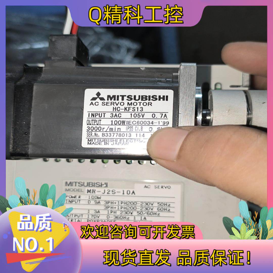 现货MR-J2S-10A   电机HC-KFS13  两套