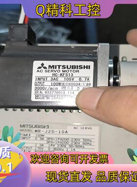 现货MR-J2S-10A   电机HC-KFS13  两套