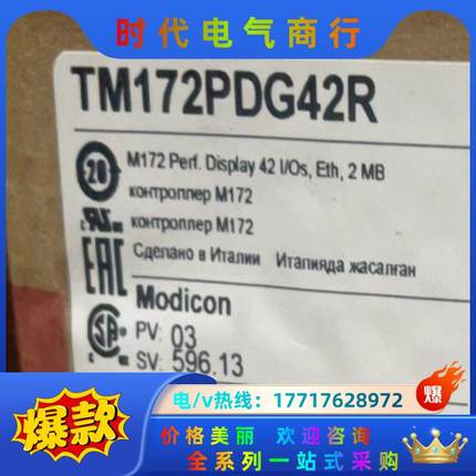 TM172PDG42R全新原装正品，议价