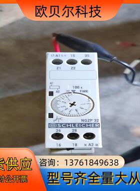 SCHLElCHER安全继电器NGZP32，ZG1W2A1一