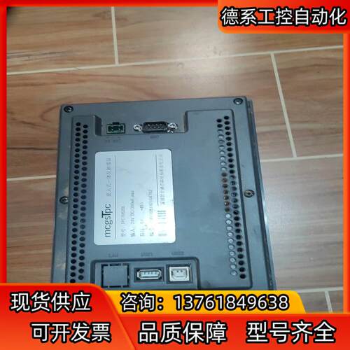 昆仑通态触摸屏tpc7062dl