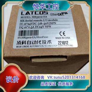 原装远程IO模块MR5202-EA/NPN/凌科议