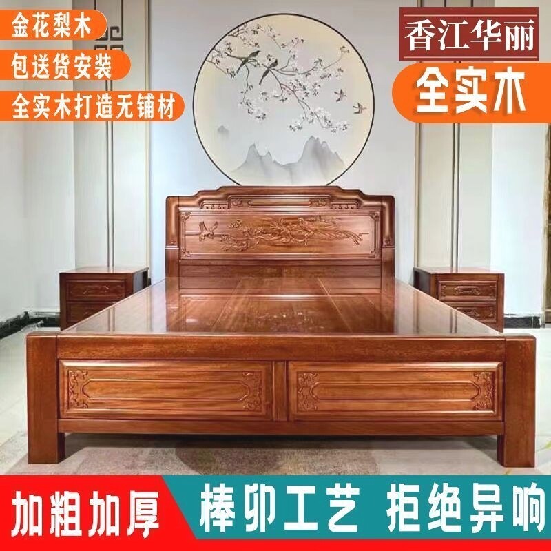 梨木全实木床1.8米主卧双人床菠萝格木中式彷古1.5米红木雕花