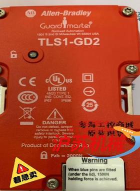 出AB guardmaster TLS1 GD2安全门磁