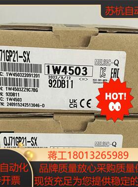 QJ71GP21-SX议价
