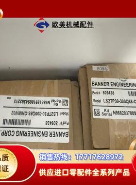 邦纳banner安全光幕LS2TP30-300Q88，封议价