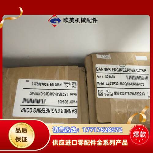 邦纳banner安全光幕LS2TP30-300Q88，封议价