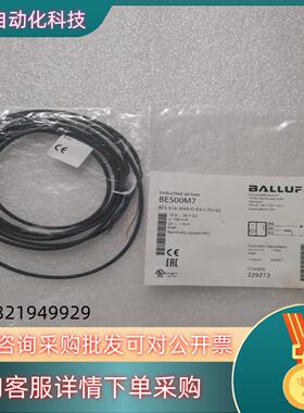 现货BALLUFF巴鲁夫 BES00M7 BES00JW BES