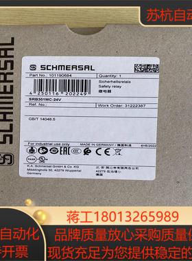 施迈赛安全继电器SRB301MC-24V全新