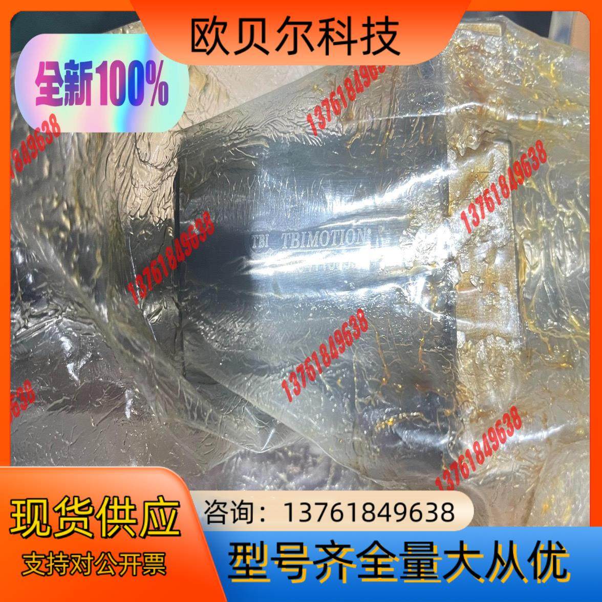 TBI滚珠丝杆XSSR01620A1D-00，原装全新，现货