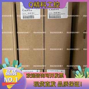 现货1043193 菲尼克斯交换机模块FL WLAN 5110