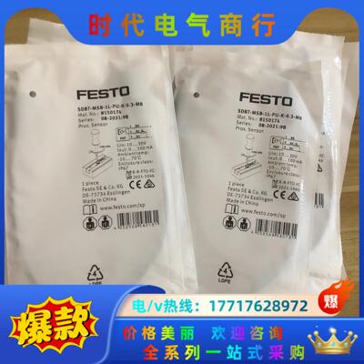 全新原装FESTO费斯托SDBT-MSB-1L-PU-K-0议价