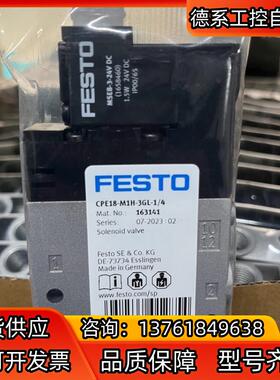 #FESTO 费斯托电磁阀CPE18-M1H-3GL-14