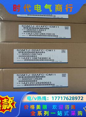 全新原装安川7系 SGM7J-02AFC-CM11 200W议价