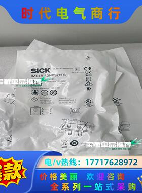 IME18-12NPSZC0S 1040982西克电感式接近议价
