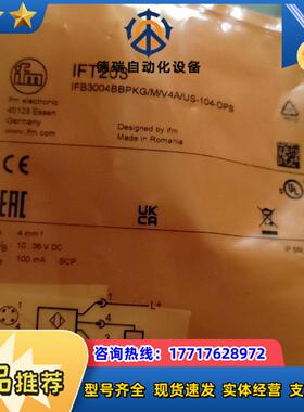 易福门接近开关型号IFT203全新封议价