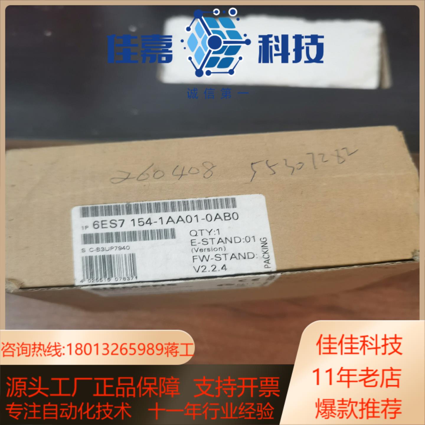 6ES7154-1AA01-0AB0
