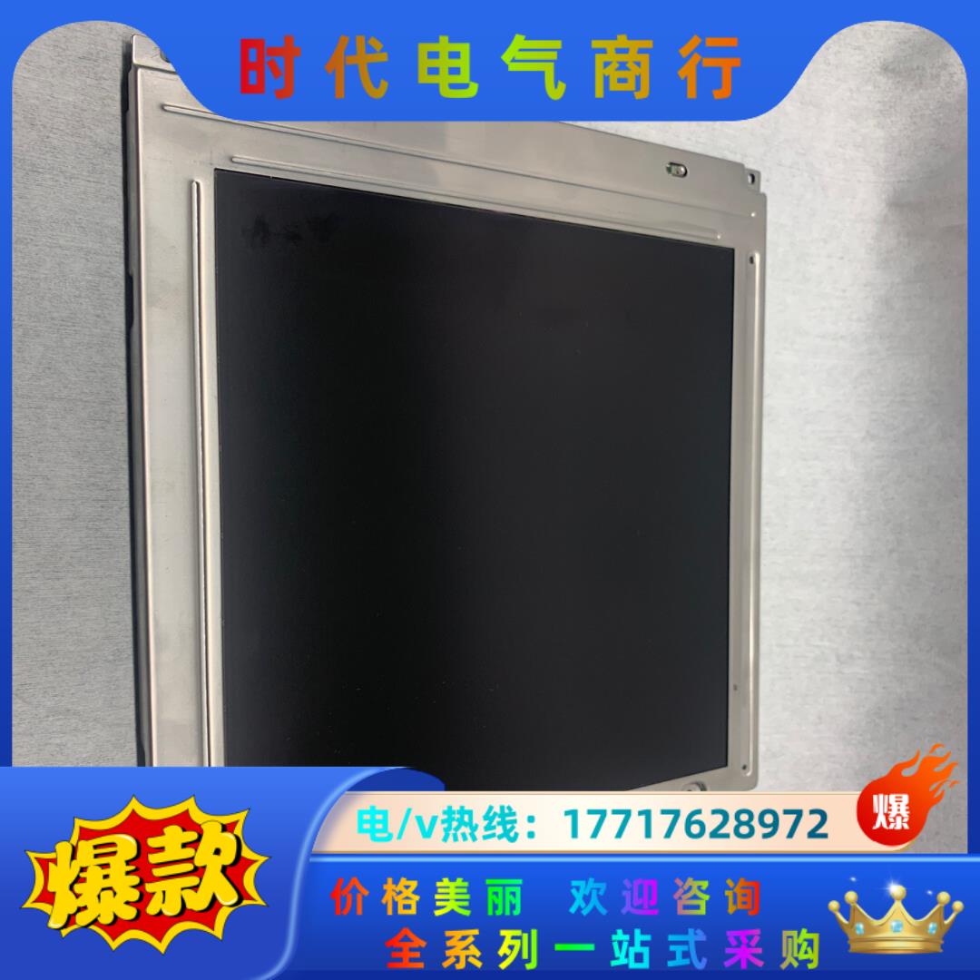 夏普显示屏SHARP液晶屏幕LQ10D34G议价