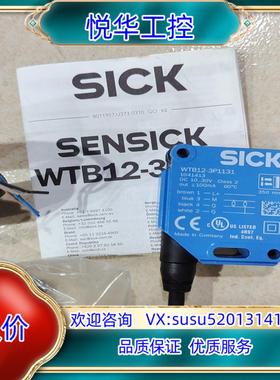 原装全新原装正品WTB12-3P1131西克1041413议