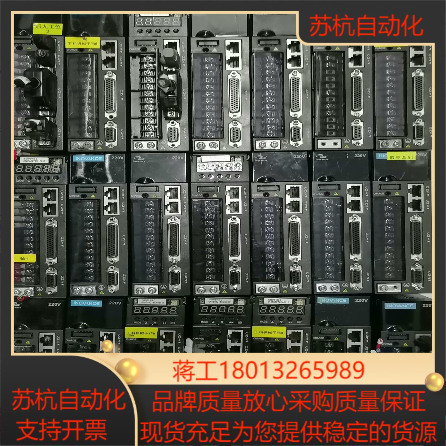 汇川 伺服驱动器 IS620PS1R6I-C