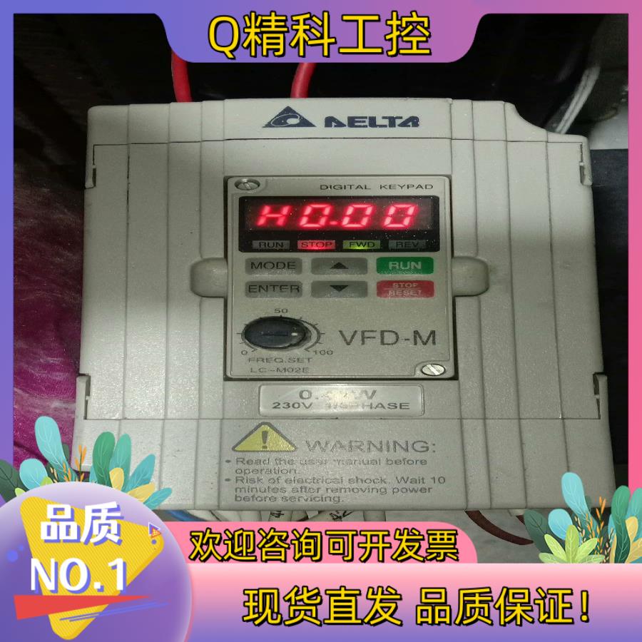 现货台达变频器VFD-M系列VFD007M21A单相220V调速