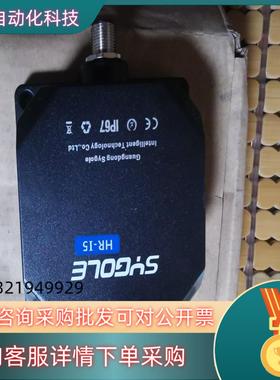 现货全新未使用带装RFID读头SYGOLE  HR-I5