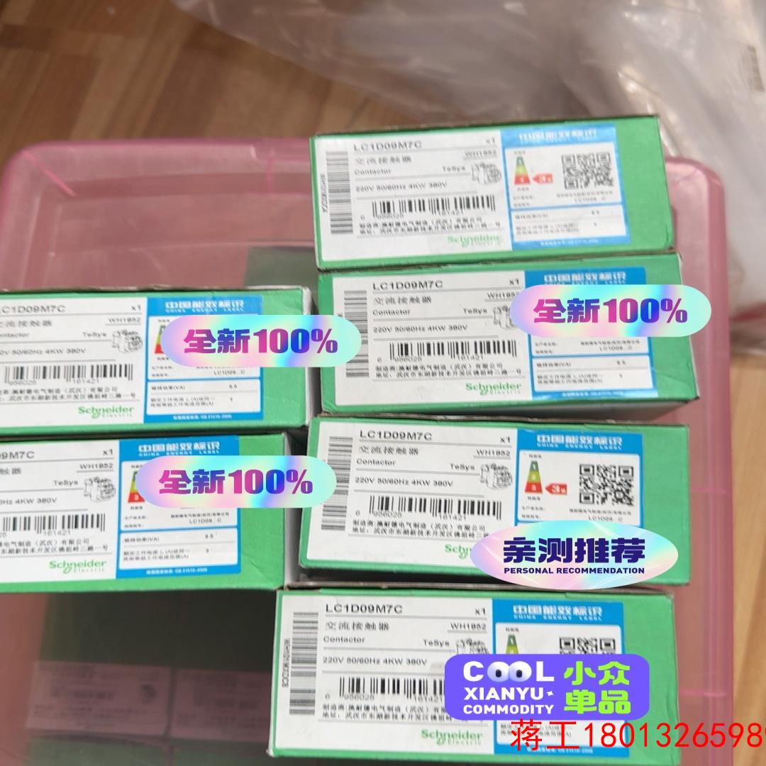 交流接触器LC1D09M7C全新正品议价