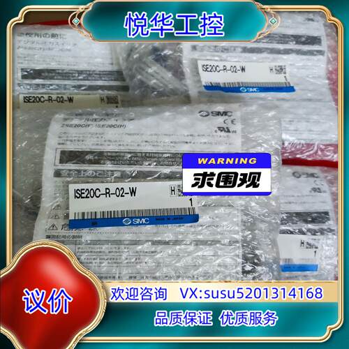 原装SMC ISE20C-R-02-W全新原装封正品高精度数议价