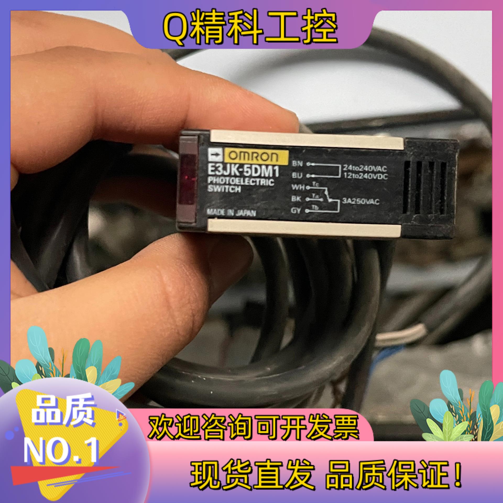 现货 E3JK-5DM1 全新