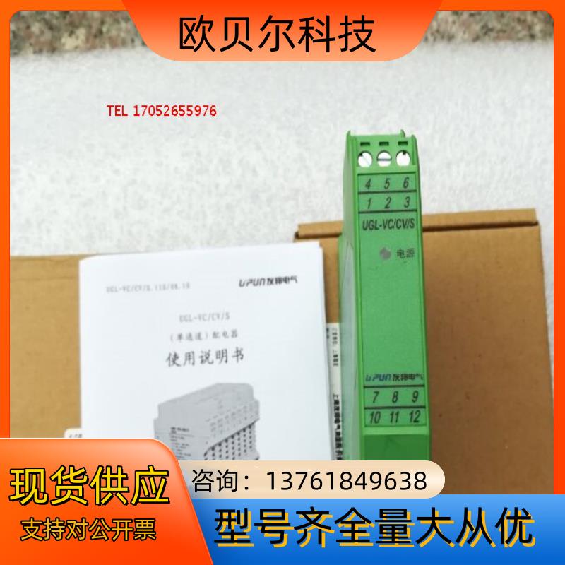 上海友邦电气信号隔离器 配电器开关量输入继电器输出UGL-V
